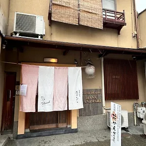 Gion Miyagawacyo Hanakanzashi 旅馆
